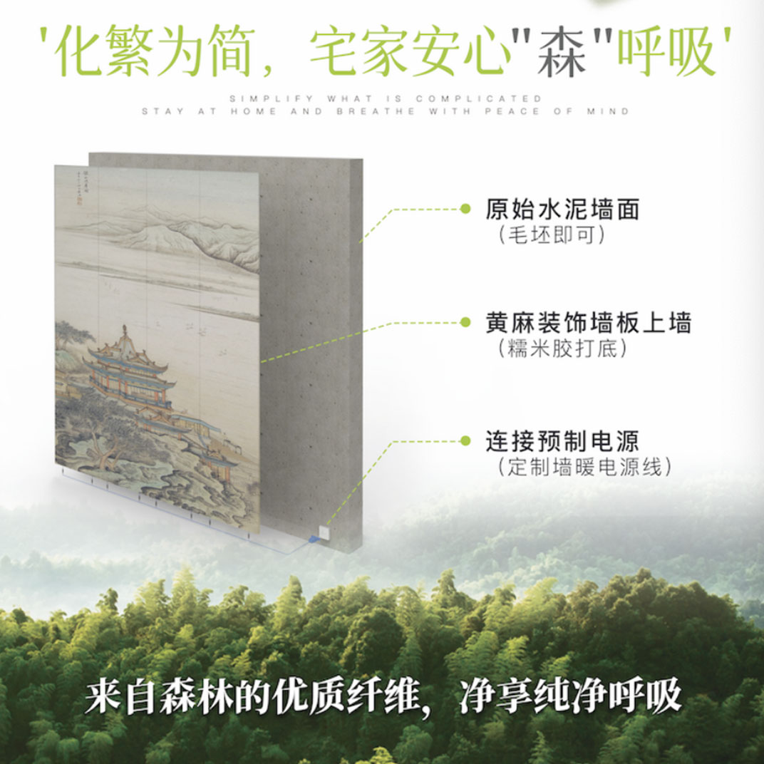 黄麻板装饰墙暖